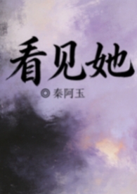 看见她哭了英文